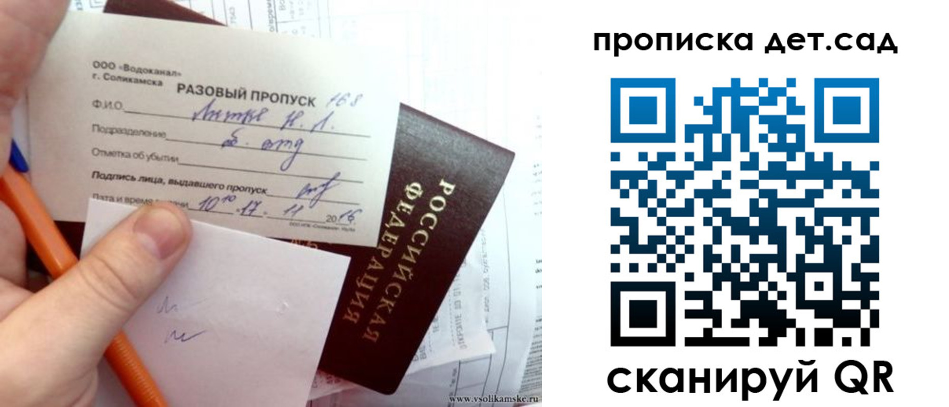 временная регистрация недорого в Ипатово