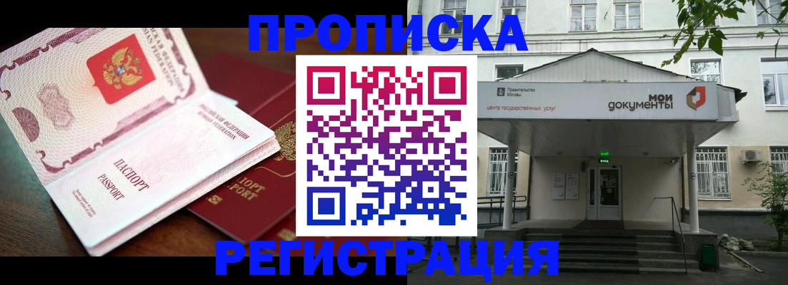 прописка паспорт в Ипатово