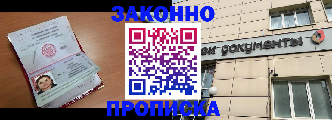 временная регистрация собственник в Ипатово