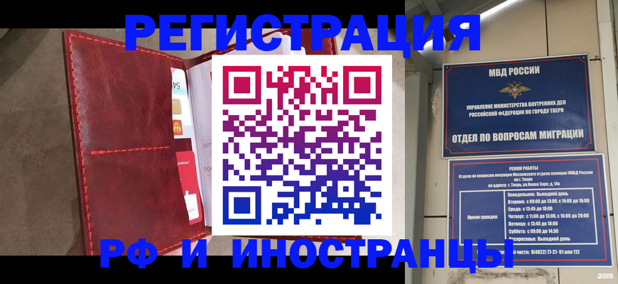 временная регистрация 2025 в Ипатово