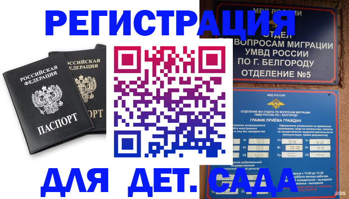 временная регистрация купить в Ипатово