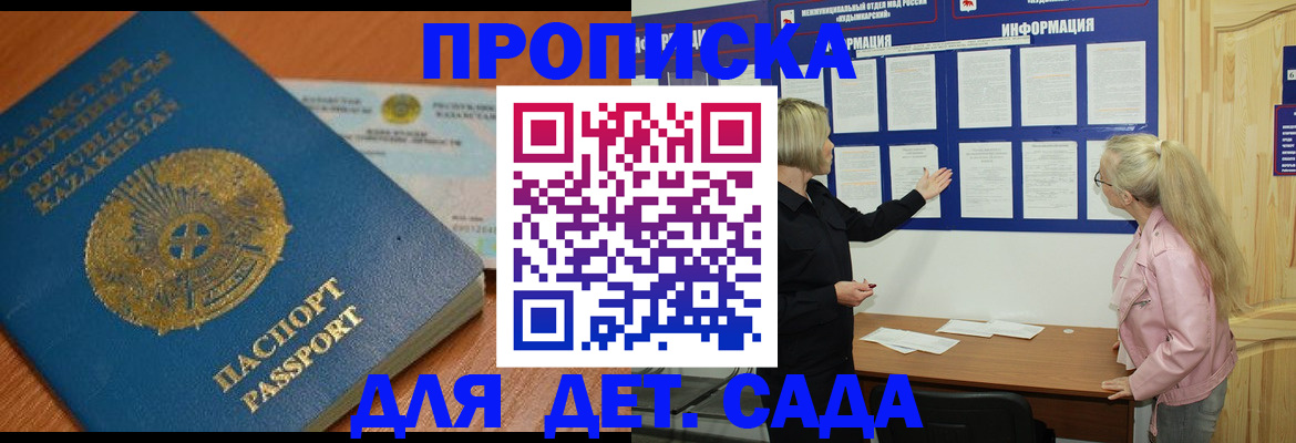 прописка штамп в Ипатово