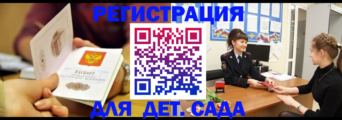 временная регистрация адрес в Ипатово