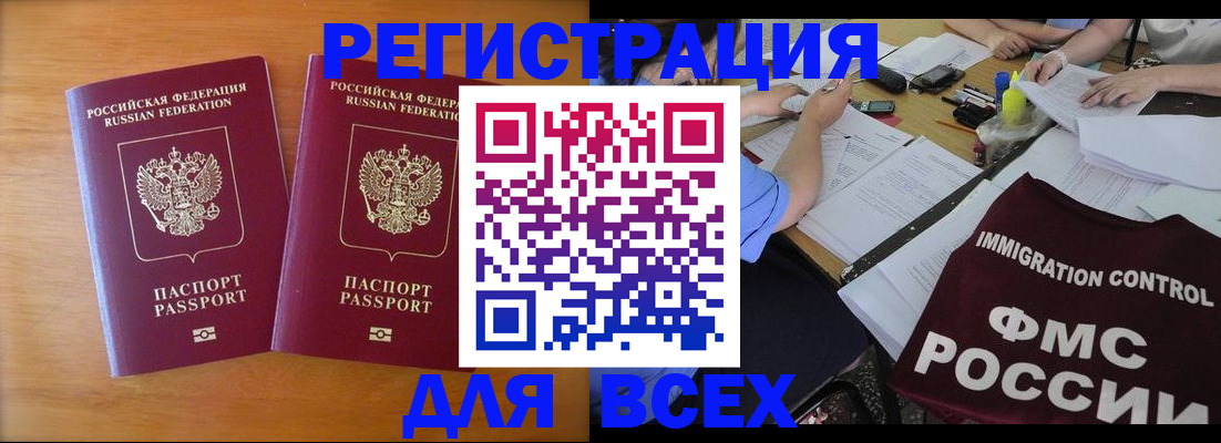 купить прописку в Ипатово